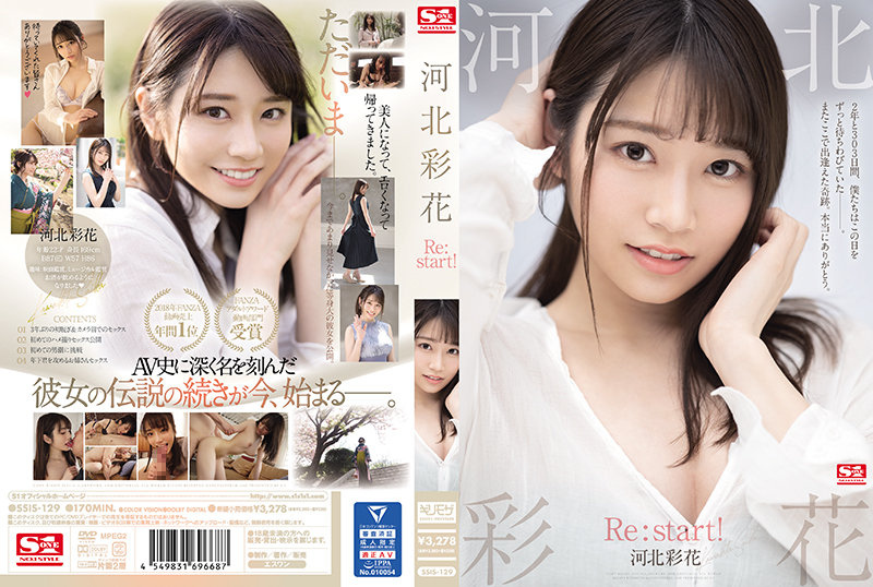 ssis-129河北彩花 Re:Start！ - AV大平台 - 中文字幕，成人影片，AV，國產，線上看