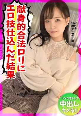 326papa-037童顔美少女極品手推男潮狂射！！蘿莉控狂喜視覺系主題咖啡館美少女超強技術讓大叔瞬間神魂顛倒的援交記錄 - AV大平台 - 中文字幕，成人影片，AV，國產，線上看