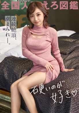 336knb-251為了生活費出演AV的人妻麻末其實是個變態色情女.擅長騎乘體位.不斷晃動身體達到高潮.達到性愛快感 - AV大平台 - 中文字幕，成人影片，AV，國產，線上看