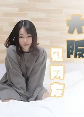 jdkr020大阪見網友 - AV大平台 - 中文字幕，成人影片，AV，國產，線上看