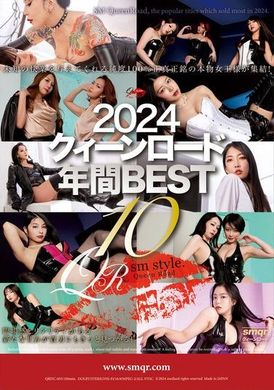 QRDC-0352024 クィーンロード 年間BEST10 - AV大平台 - 中文字幕，成人影片，AV，國產，線上看