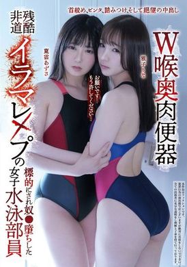 MUKD-520W喉奥肉便器 残酷非道イラマレ×プの標的にされ奴●堕ちした女子水泳部員 - AV大平台 - 中文字幕，成人影片，AV，國產，線上看