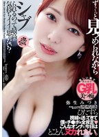 DFDM-055一直被盯著注視著舔舐，這種感覺最棒了吧？彌生美月 - AV大平台 - 中文字幕，成人影片，AV，國產，線上看