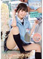 IPZZ-567根據我的上班時間安排，小惡魔J刑女子安排了一場誘惑的惡作劇，讓學生兼職小姐和客人在店內進行不倫NTR，而且不被店裡的太太發現。日向由奈 - AV大平台 - 中文字幕，成人影片，AV，國產，線上看