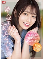 SSIS-801[AI解碼版] 河北彩花與一般男人認真交往！ - AV大平台 - 中文字幕，成人影片，AV，國產，線上看