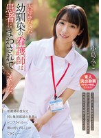 URKK-112深愛的幼馴染護士卻被患者翻轉。小島美子 - AV大平台 - 中文字幕，成人影片，AV，國產，線上看