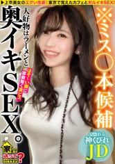 277DCV-276送到家里可以吗？案例268【遺失○本的候選人！？著名大小姐大學生！？極致吸引力！？】只有在這部影片中才能看到！時尚閃亮的女大學生平常談論什麼，他們的性生活又是怎樣的，全部都能了解！從Instagram跳出的白皙身材，被黑光亮陽具插入深處！快感偏差值無限大的激烈抽插大學！⇒大小姐女大生的美乳！櫻花飄落的粉紅乳頭⇒近... - AV大平台 - 中文字幕，成人影片，AV，國產，線上看