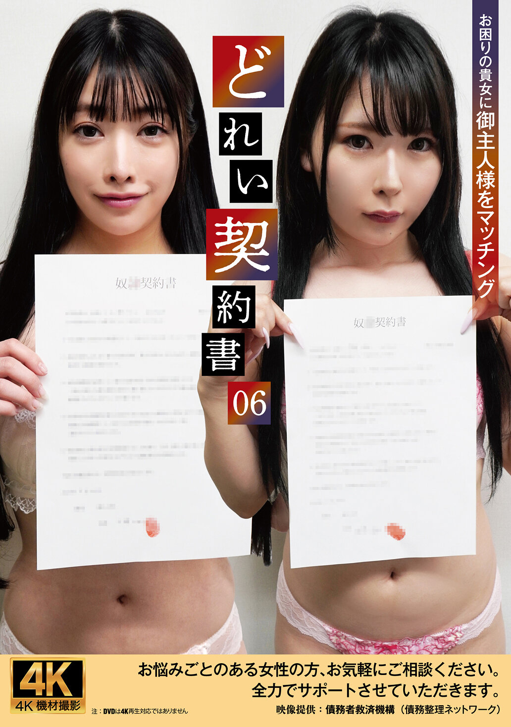 ACZD-232多里契約書06 - AV大平台 - 中文字幕，成人影片，AV，國產，線上看