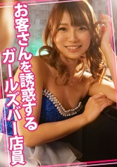815WOMC-117誘惑顧客的女孩酒吧店員 - AV大平台 - 中文字幕，成人影片，AV，國產，線上看