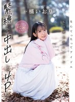 CAWD-849不管怎樣，我是獻身系偶像！綁緊緊地中出4P，玩得很多次都沒問題！-橘伊織- - AV大平台 - 中文字幕，成人影片，AV，國產，線上看