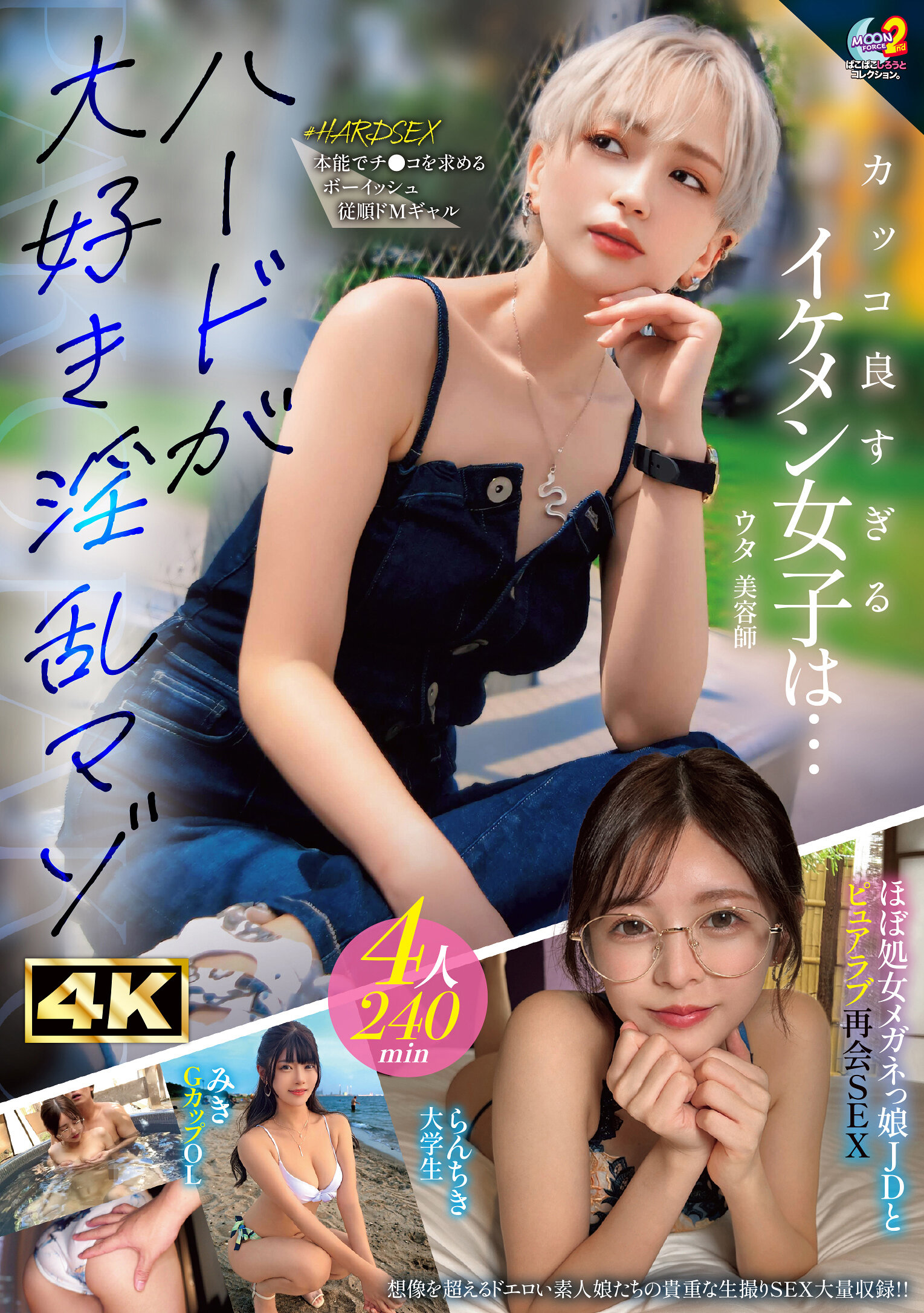 MFCT-023月亮之力第二部 啪咔啪咔少年收藏集。第23集 - AV大平台 - 中文字幕，成人影片，AV，國產，線上看