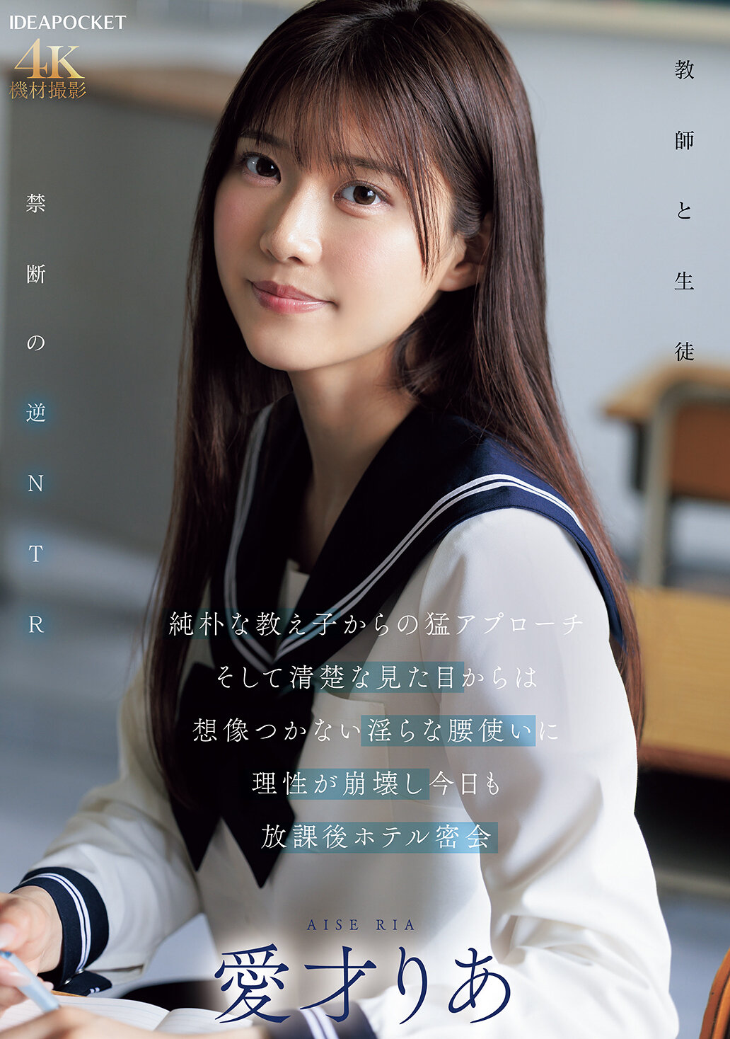 IPZZ-722純樸的學生對我展開猛烈的追求，從她清純的外表完全無法想像她淫蕩的腰部運動，我的理性崩潰了，今天又在放學後與她密會在旅館。愛才莉亞 - AV大平台 - 中文字幕，成人影片，AV，國產，線上看