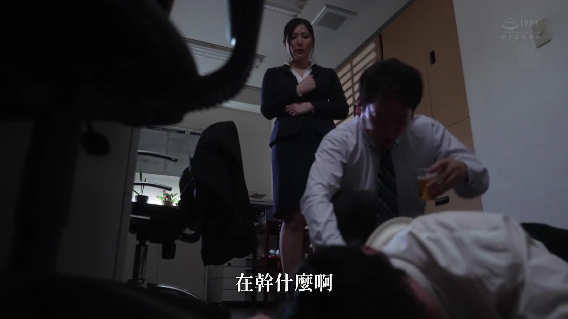 你老婆真是太棒了 在辭職信中被寫下的出乎意料的NTR故事，新進員工在3個月後離職。椎名由奈 - AV大平台 - 中文字幕，成人影片，AV，國產，線上看