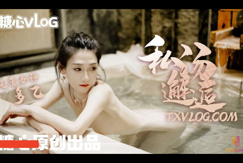 GSS-131私湯邂逅-女職員的秘密行動，中出內射 - AV大平台 - 中文字幕，成人影片，AV，國產，線上看