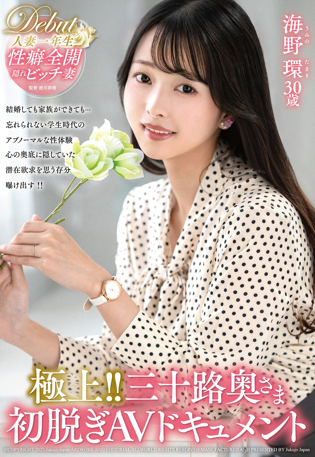 JUTA-185極上！！三十路人妻初次脫衣AV紀錄 海野環 - AV大平台 - 中文字幕，成人影片，AV，國產，線上看