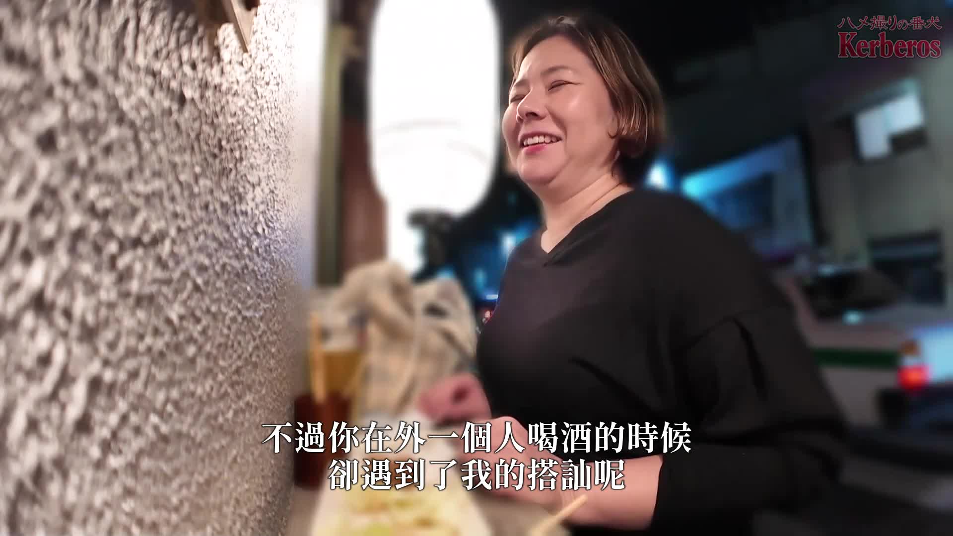 [VIP會員點播][未經審查的X個人攝影]撿起站著站著並在我旁邊喝一杯的鄰居的妻子！我們以極大的精神在酒店舉行了第二個聚會！我一個人在一個封閉的房間裡變成角質，所以我最終有外遇大聲笑 - AV大平台 - 中文字幕，成人影片，AV，國產，線上看