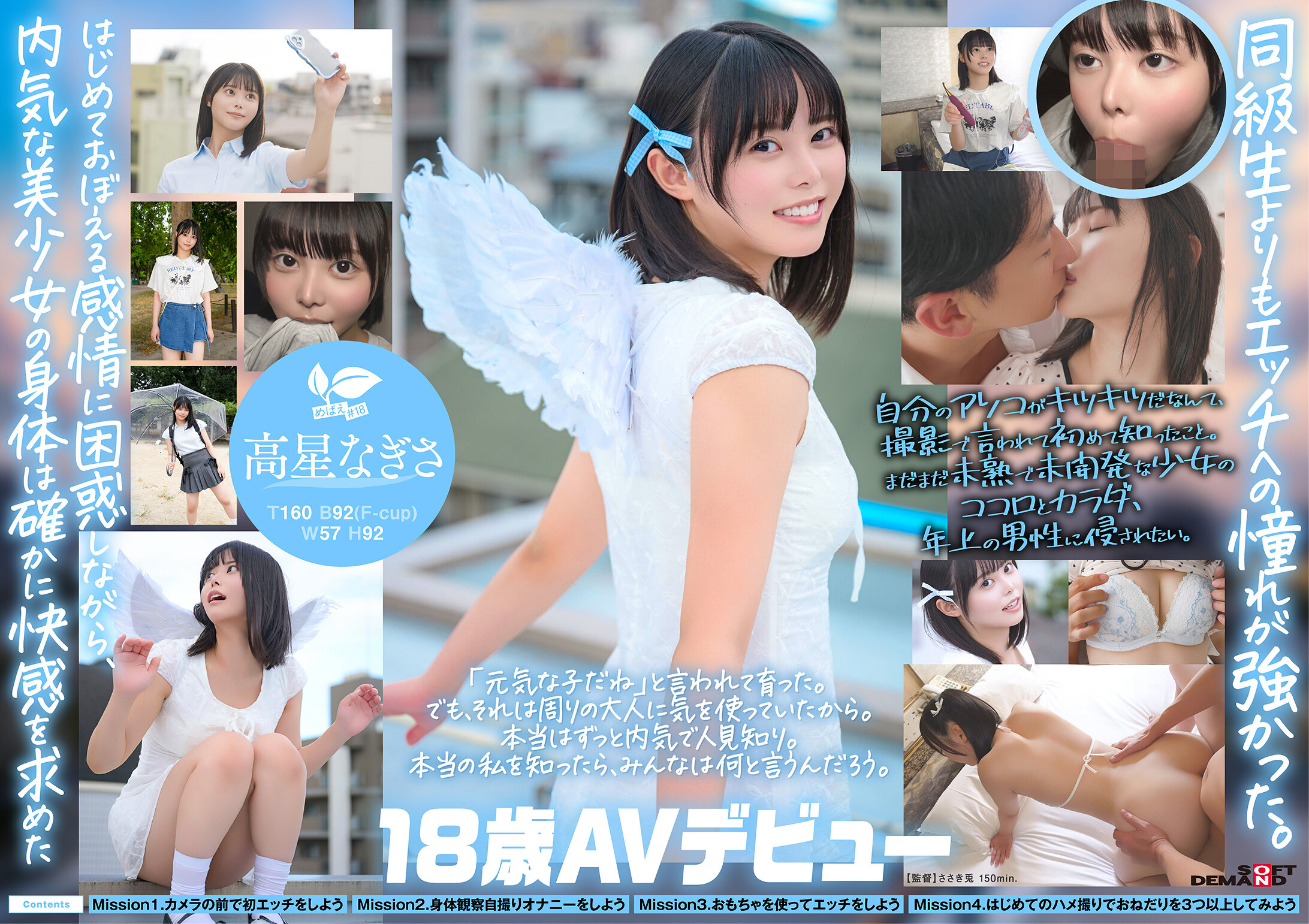 SDAB-342一度被幻想入侵的同班同學。名古屋出身、Z世代黑髮美少女 高星凪沙 18歲AV出道 - AV大平台 - 中文字幕，成人影片，AV，國產，線上看