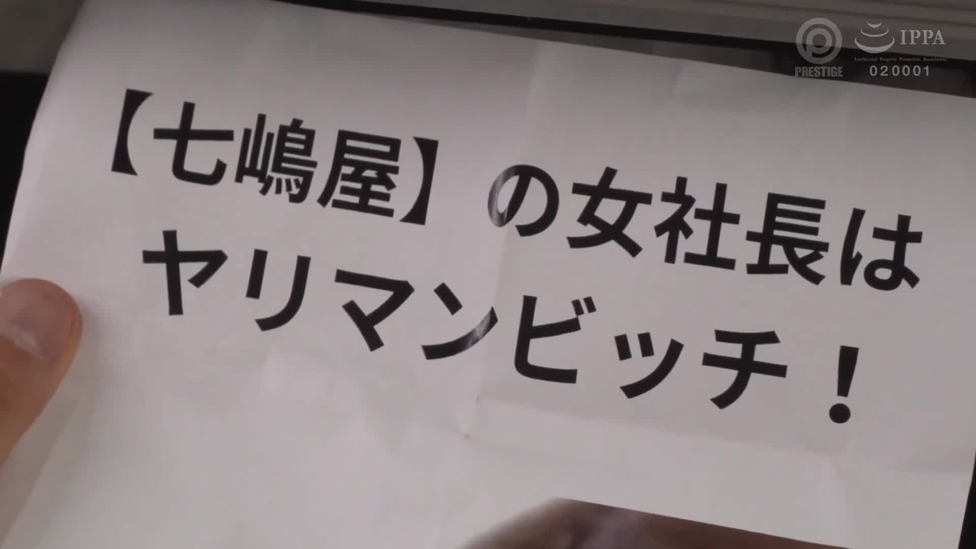[AI解碼版]抱怨謝罪騷擾 七嶋舞 - AV大平台 - 中文字幕，成人影片，AV，國產，線上看