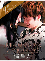 SILKU-064在共用場合中不可以這樣做（笑） - AV大平台 - 中文字幕，成人影片，AV，國產，線上看