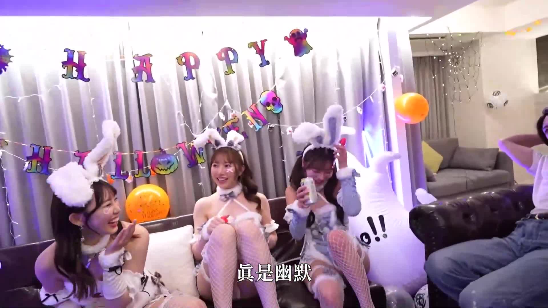 [AI解碼版]性感兔女郎與發情的淫亂派對♪ 大雞巴也一起吸！同事們一起曝光性高潮！！在興奮中享受神聖的美鮑魚W內射...♪【＃CLOVER×萬聖節×搭訕 RuRu.＆Rio.＃001】 - AV大平台 - 中文字幕，成人影片，AV，國產，線上看