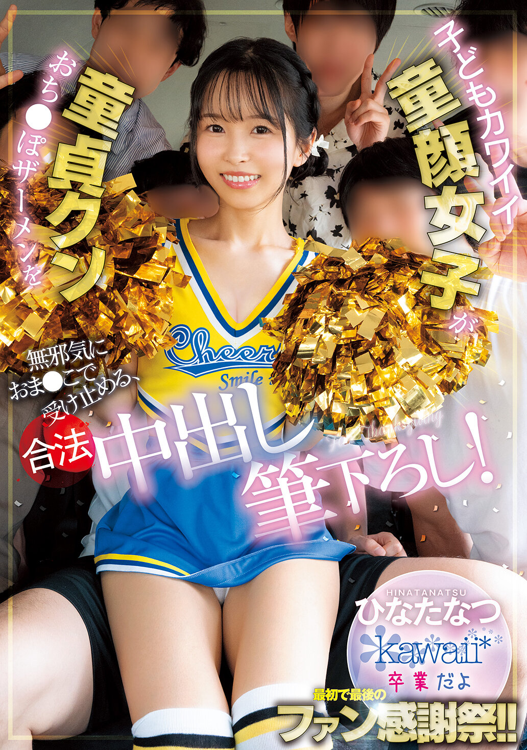 CAWD-934一個可愛的童顏女孩無邪地接受處男先生的陰莖精液，合法內射初體驗！ - AV大平台 - 中文字幕，成人影片，AV，國產，線上看