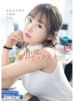 ABF-324[AI解碼版]代理性行為以阻止辭職 - 七嶋舞 - AV大平台 - 中文字幕，成人影片，AV，國產，線上看