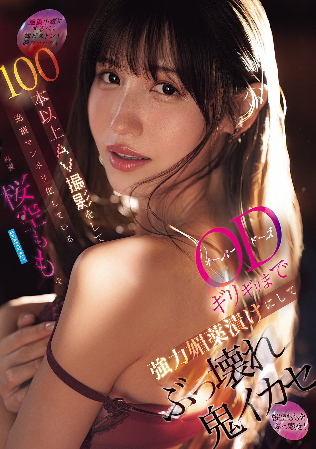 IPZZ-781[AI解碼版]將櫻空桃的AV拍攝次數超過100部，已經變得乏味，現在用強力催情藥完全弄壞她，讓她瘋狂達到極致高潮 - AV大平台 - 中文字幕，成人影片，AV，國產，線上看