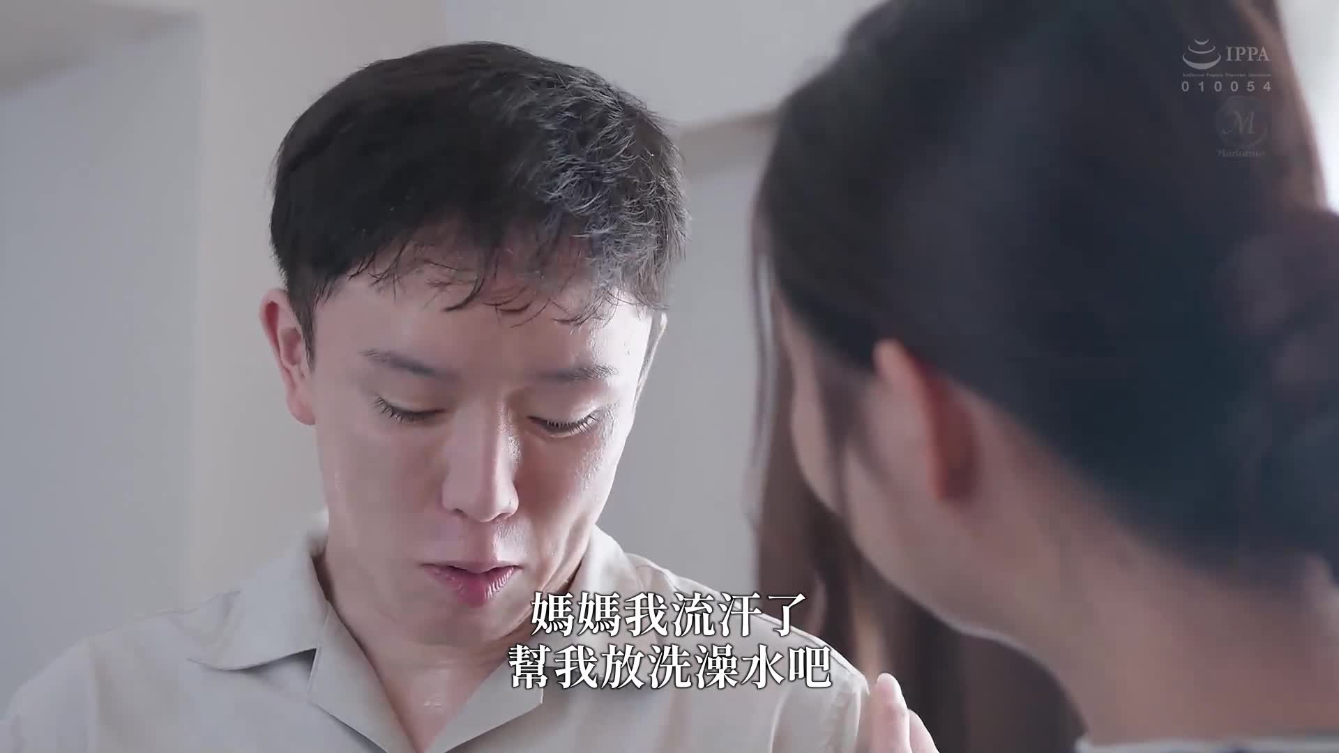 [AI解碼版]手足骨折的繼子要求我協助性處理，我決定暫時幫忙三個月... 今井美優 - AV大平台 - 中文字幕，成人影片，AV，國產，線上看