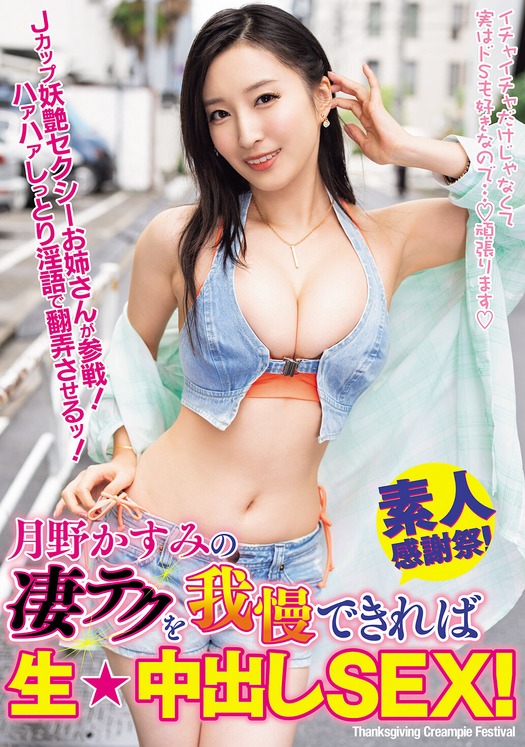 WAAA-619[AI解碼版]月野霞的驚人技巧如果能忍耐住的話就可以享受生中出SEX！ - AV大平台 - 中文字幕，成人影片，AV，國產，線上看