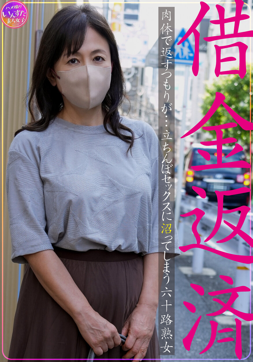 INSTNA-012還債卻沒忍住沉淪成妓女的六十路熟女 - AV大平台 - 中文字幕，成人影片，AV，國產，線上看