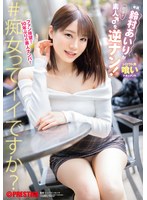 ABF-326鈴村愛理逆攻素人♂！ - AV大平台 - 中文字幕，成人影片，AV，國產，線上看