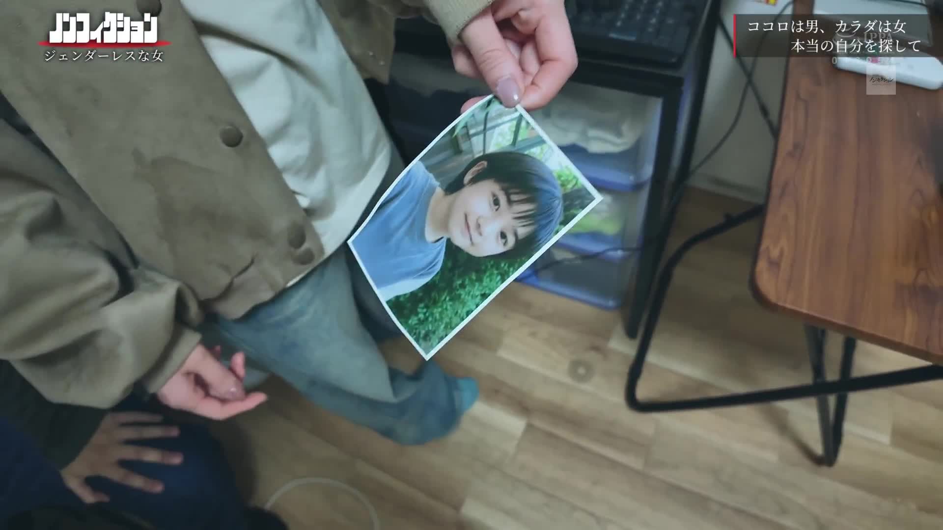 「本來我想要出生成男孩…」身體是女性，心靈是男性。追蹤無性別的女性一切。 - AV大平台 - 中文字幕，成人影片，AV，國產，線上看