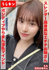 865URKN-01703【高挑身材性感姐姐在情人旅館激情XXOO！！最終還是內射中出ww】【纖細美臀！！擁有奇蹟身材和積極淫蕩心靈的持有者！還有甜點手交】【太淫蕩貪欲！與超性感細腰美女真實交合＆手交！！】 白石桃 - AV大平台 - 中文字幕，成人影片，AV，國產，線上看