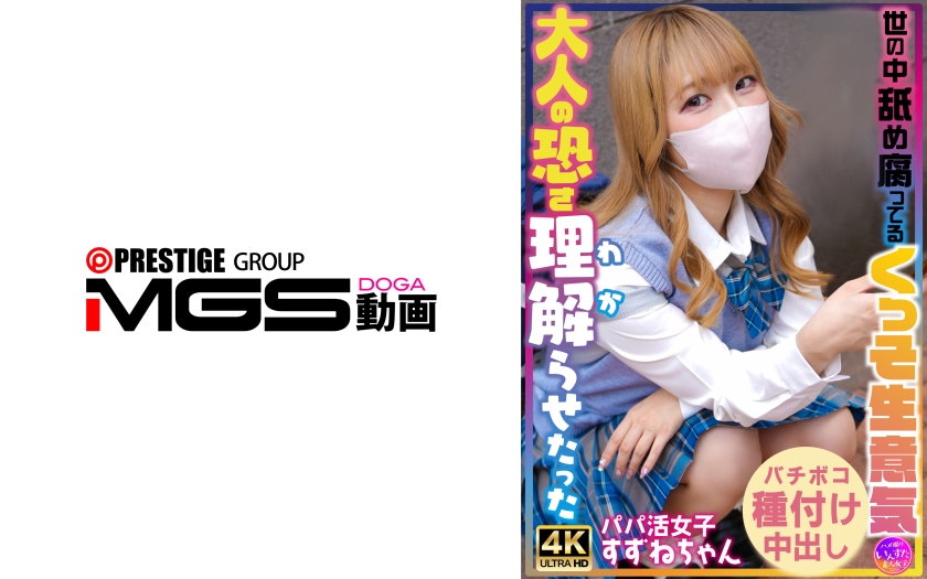 413INSTV-706世上對事情慣於漫不經心的傲慢女孩認識到成年人的嚴肅性 - AV大平台 - 中文字幕，成人影片，AV，國產，線上看