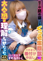 413INSTV-706世上對事情慣於漫不經心的傲慢女孩認識到成年人的嚴肅性 - AV大平台 - 中文字幕，成人影片，AV，國產，線上看