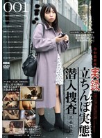 GS-2139令和最新版 實錄妓女真相潛入調查 3人收錄ver.001 - AV大平台 - 中文字幕，成人影片，AV，國產，線上看