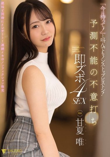 FNS-202「現在請等一等！」大喊也無法停止的不斷抽插！無法預測的突如其來的即刻上下4SEX - AV大平台 - 中文字幕，成人影片，AV，國產，線上看