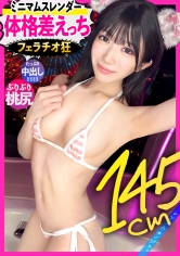 300MIUM-1391【體格差情慾】迷你美少女！租借小妮作為女友！誘惑並進行原本禁止的色情行為，完全紀錄一切！！低身高越小，性慾越強烈爆證w一直想要舔雞雞的口交狂。背德華奢身材的緊緊穴穴被生肏&amp;射滿滿中出！【租借女友】 - AV大平台 - 中文字幕，成人影片，AV，國產，線上看