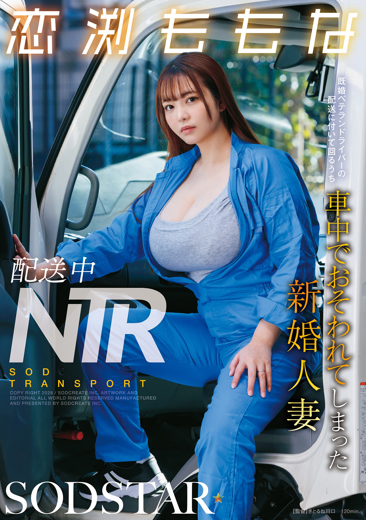START-573在配送途中被既婚資深司機NTR，新婚人妻戀渕桃菜在車上遭到誘惑 - AV大平台 - 中文字幕，成人影片，AV，國產，線上看