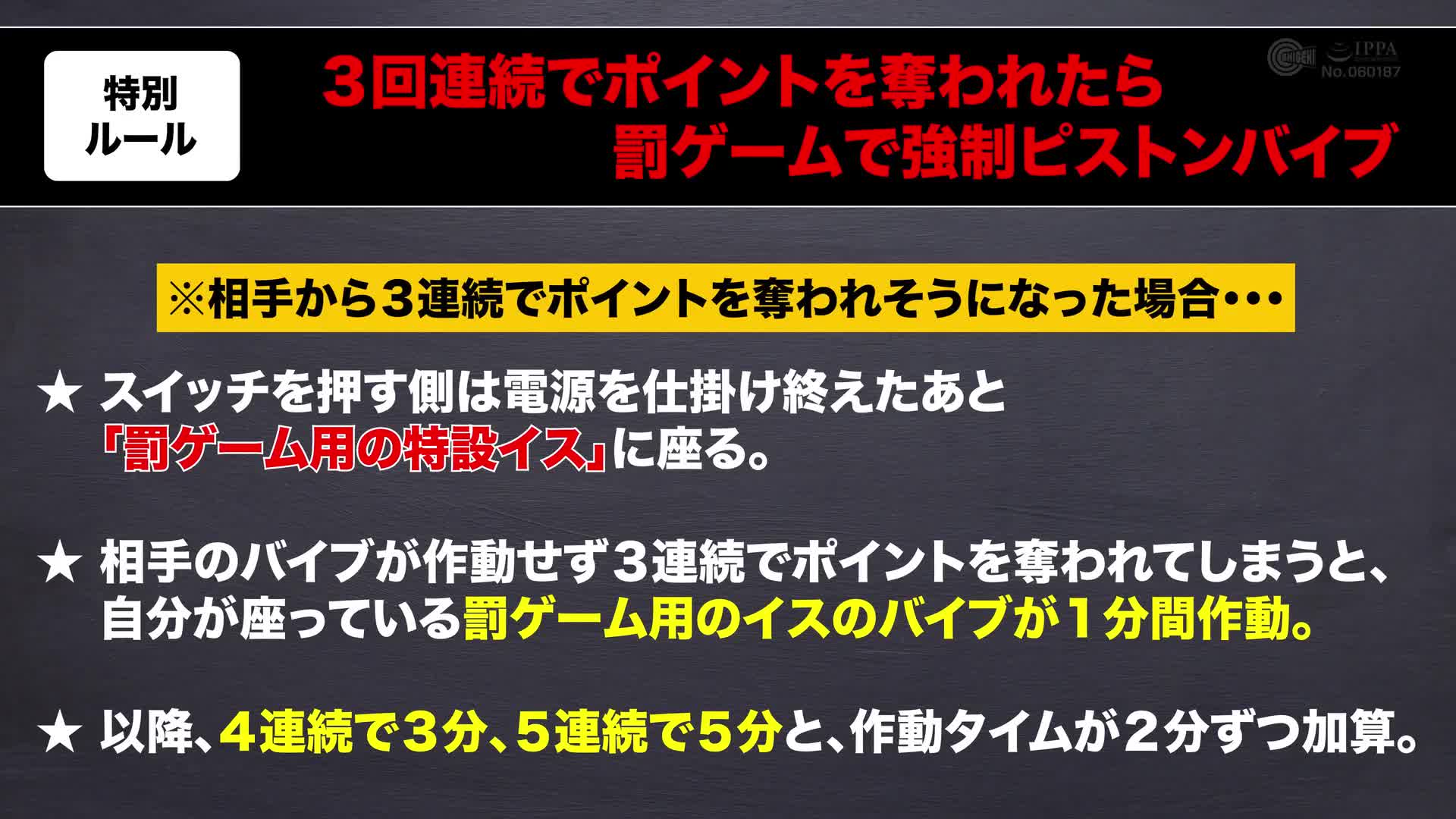 12腳的椅子上裝有活塞震動器，挑戰心理戰極限！活塞震動器椅子遊戲第3屆大賽B組預賽 - AV大平台 - 中文字幕，成人影片，AV，國產，線上看