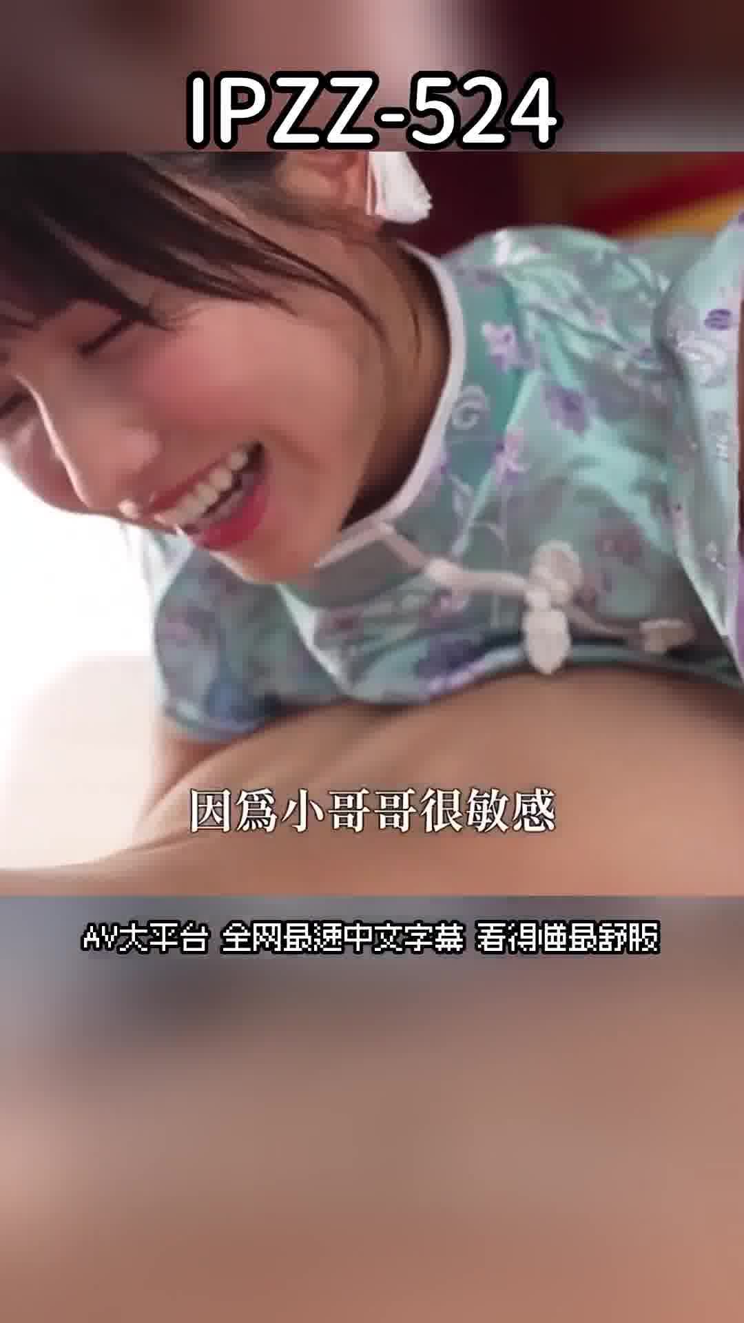 IPZZ-524[AI解碼版]乳首敏感男生必看！咪咪偶像乳首按摩 櫻空桃 - AV大平台 - 中文字幕，成人影片，AV，國產，線上看