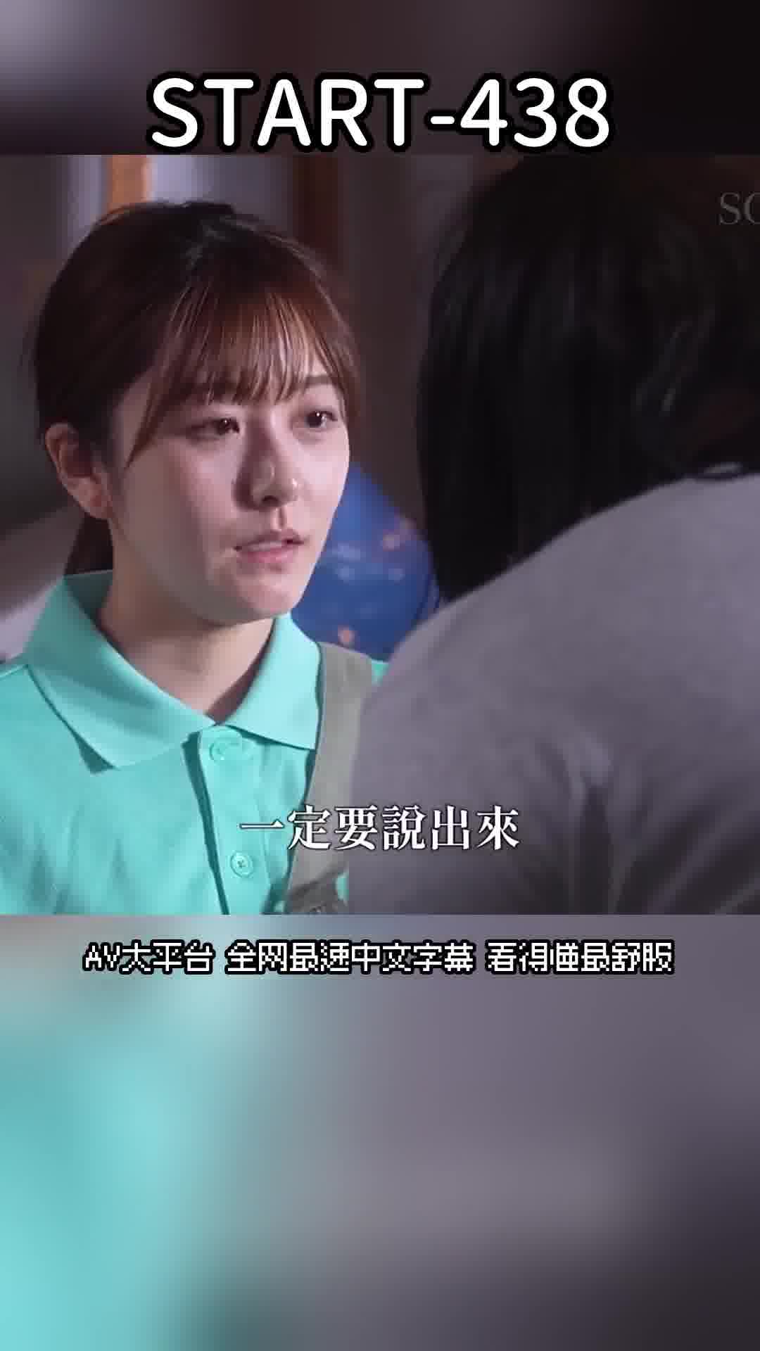 START-438[AI解碼版]蟬聯造訪支援 悲慘的「廢物屋」內 善良的助手青空光為無家可歸者提供愛心性支援 - AV大平台 - 中文字幕，成人影片，AV，國產，線上看