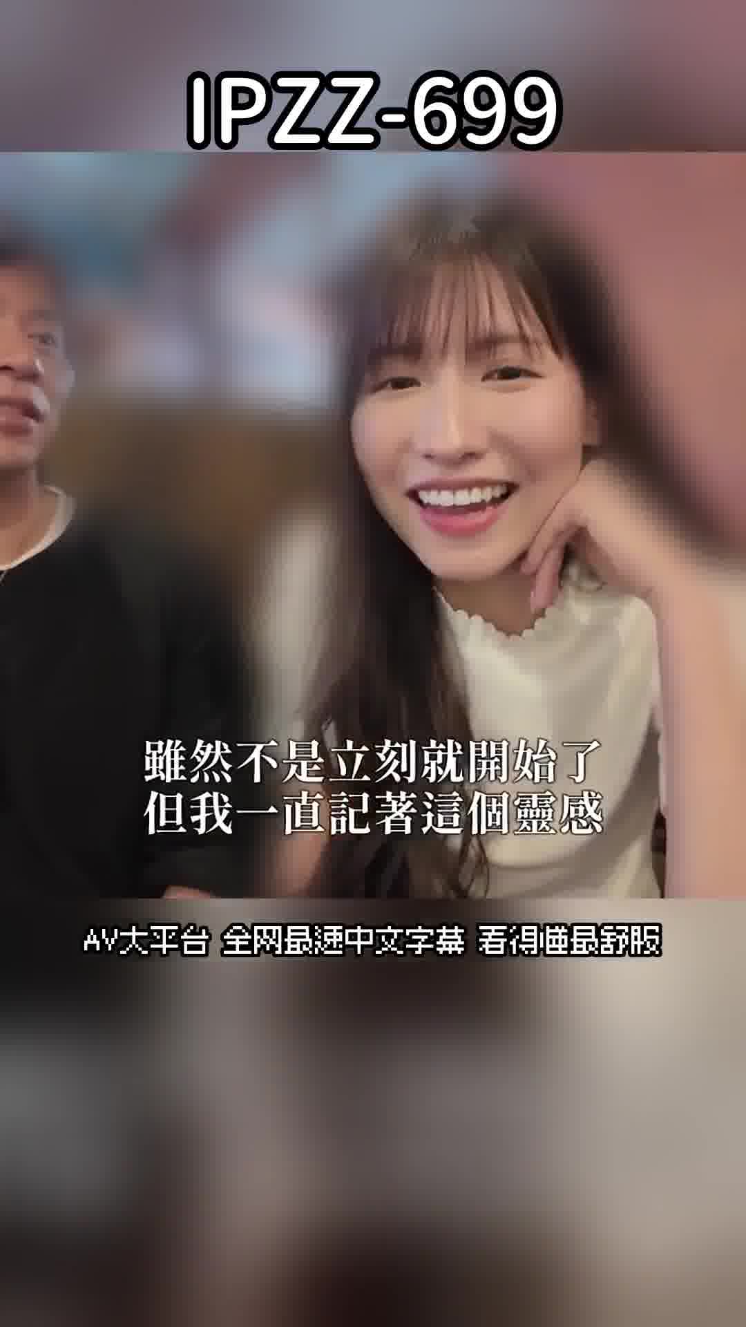 IPZZ-699揭露櫻空桃完全私密的男人，24小時全力挖掘現場性愛影片 - AV大平台 - 中文字幕，成人影片，AV，國產，線上看